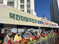 민평통 사천시협, 북한이탈주민 김장 나눔
