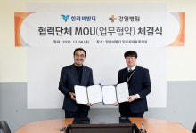 강일병원, 한라비발디아파트와 의료 협약