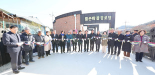 고성군 대가면 월촌경로당 준공식 개최