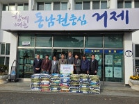 굴수하식수산업협동조합, 쌀 70포대 기탁
