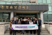 김해시의회 사산위, 진영보건소 현장 점검