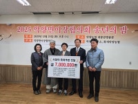 하동 악양면, 어르신 목욕쿠폰 지원금 받아