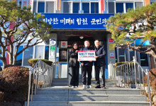 합천 율곡면 이일용 씨, 성금 100만 원 기탁