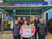 남해 설천면 이장협의회, 이웃돕기 성금 기탁