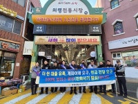 의령경찰서, 보이스피싱 범죄 예방 홍보