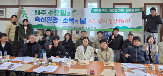 창녕 축산환경, 지속 가능하고 깨끗하게 조성할 것