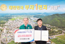 의령 더원시스템, 장학금 300만원 기탁