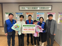 창원 양덕1동 바르게살기, 김분조장학금 전달