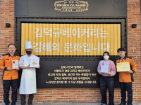 김해소방서·김덕규 베이커리, 119안심콜 홍보