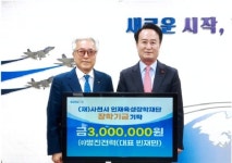 빈재민 명진전력 대표, 장학금 300만원 기탁