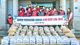 함안 칠북면 주민자치회, 수제 한과 전달