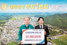 의령 중원종합건축사사무소, 장학금 기탁