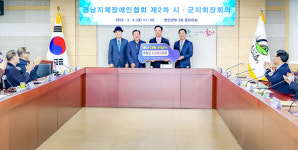 함안 지체장애인후원회, 차량 구입 후원금