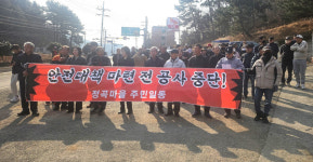 고성군 가스관 매설 공사 일방적 강행 논란