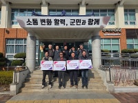 하동 청암면 단체·주민, 복지목욕탕 운영 후원