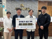 청담요양병원, 김해에 이웃돕기 성금 기탁