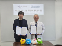 산청보건의료원-상남한마음병원 업무협약
