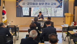 경남지체장애인협회, 시·군지회장 연수 교육