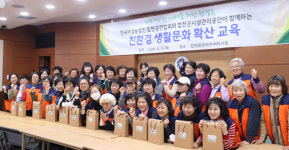 합천군시설관리공단, 친환경 생활문화 확산 교육