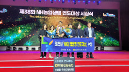 창원진동농협 하나로마트 경영대상 대상 수상