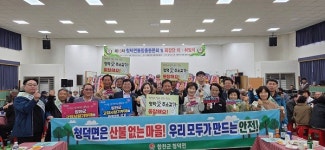 합천 청덕면 초등학교 통합 총동창회