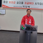 양산 웅상 100년 불균형 끝내겠다