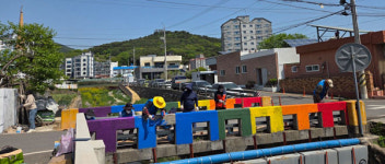 남해 보물섬봉사단, 신기마을 벽화 봉사