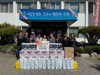 산청 삼장면 기관·사회단체, 경로당 위문행사