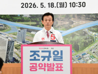 지속가능한 농업·안전도시 진주 실현