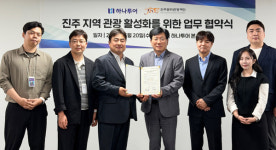 진주문화관광재단, 지역 관광 활성화 앞장