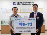 에이치아이이엔에스 | 에스제이에이치, '씀씀이가 바른기업' 선정