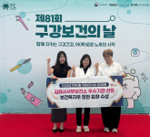 김해서부보건소, 구강보건사업 우수기관 2년 연속 선정