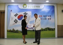 부산지검, 부산보훈병원에 국가유공자 위문금