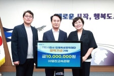 영진고속관광, 사천시 장학금 1000만원 기탁