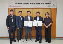 김해 한국지역난방공사 AI 안전문화 협약