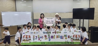 김해 시티프라디움어린이집, 바자회 수익금 기탁