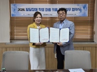 김해은혜학교·장유유하라이온스클럽 협약