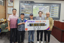 장유 카사벨라, 경로당 급수공사비 기탁