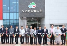 청양 노인종합복지관 문 열어