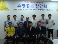 전기안전公, 충남중부지사 소방간담회 개최