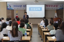 테마가있는 학부모 교실 개강