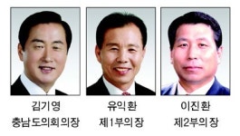 충남도의회, 제10대 의장에 김기영 의원