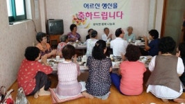 천안 광덕면, 독거노인 생신잔치상 마련