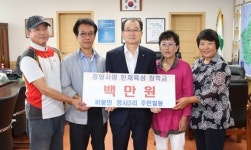 청양 비봉면 양사2리, 인재육성 장학금 전달