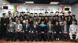 신부문화거리 상인회, 상인대학 졸업식