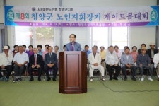 (사)대한노인회 청양군지회 게이트볼대회