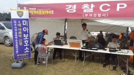 백제문화제 행사장, 미아보호소 운영