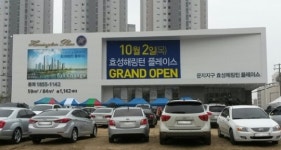 효성해링턴 플레이스 모델하우스 훈풍