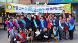 부여, 석성면 인구늘리기 캠페인