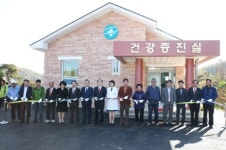 청양군, 해남보건진료소 건강증진실 준공식 개최